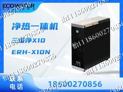 乌兰察布-净热一体机