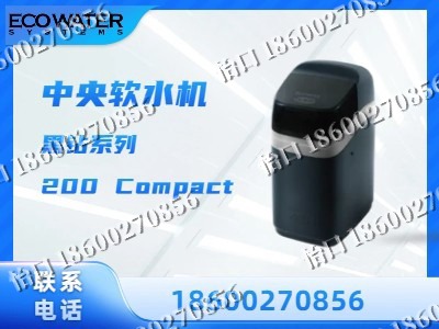 乌兰察布-中央软水机