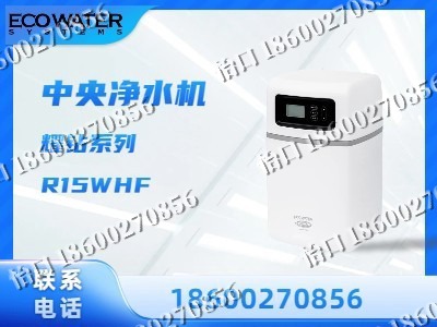 乌兰察布-中央净水机