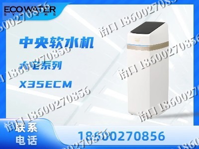乌兰察布-中央软水机