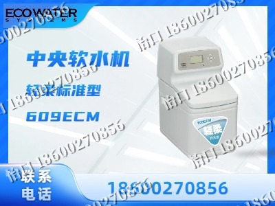 乌兰察布-中央软水机