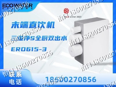 乌兰察布-末端直饮机