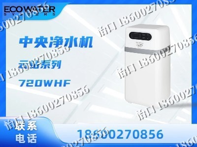 乌兰察布-中央净水机