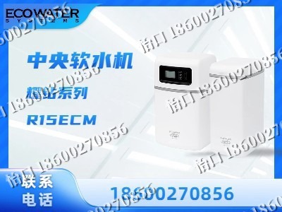 乌兰察布-中央软水机