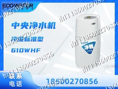乌兰察布-中央净水机